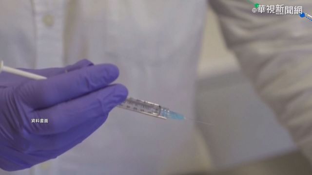 新冠疫苗研發飛快 感染科權威警告