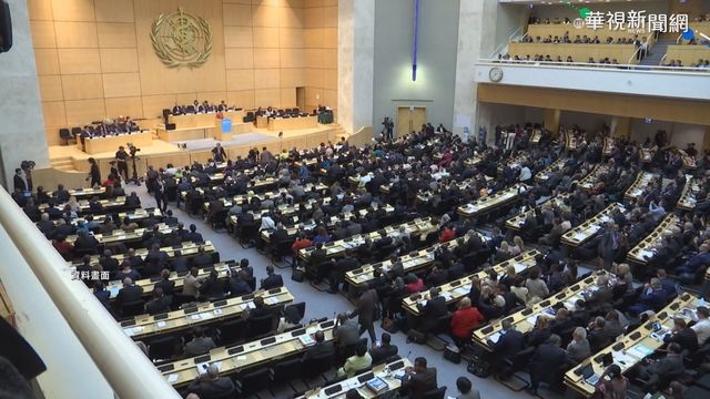 歐洲逾6百議員致函 力挺台出席WHA