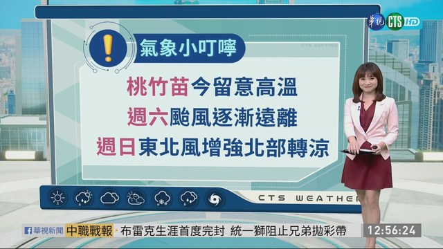 閃電暴風圈觸地 今天影響最劇烈