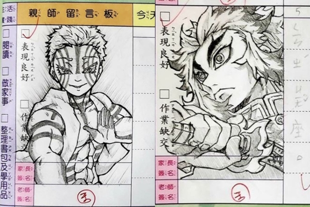 「最強老爸」再出手！簽聯絡簿畫《鬼滅》網友狂讚