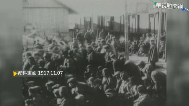 【歷史上的今天】列寧發動「十月革命」 建立蘇聯政權