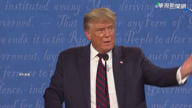 拜登喬州逆轉勝！外媒曝川普轉機：軍人票還沒到