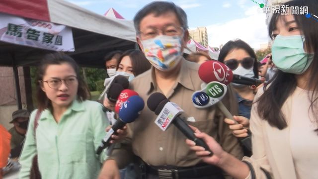 柯P參加原民運動會 立委鄭天財同場