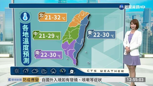 閃電颱風下午遠離 北台灣天氣轉溼涼