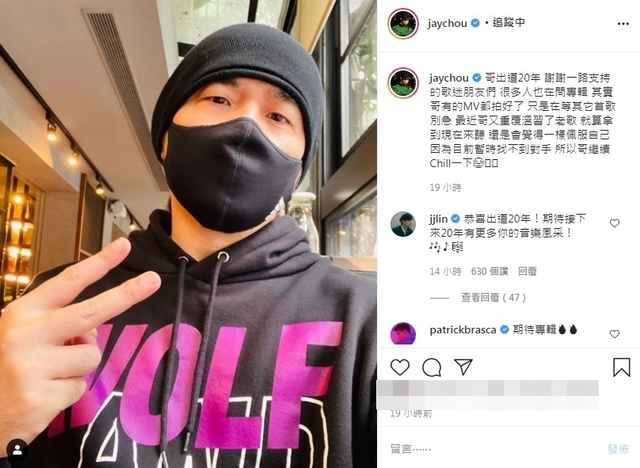 周杰倫自稱出道20年沒對手 網友虧遭本人「6字」回嗆