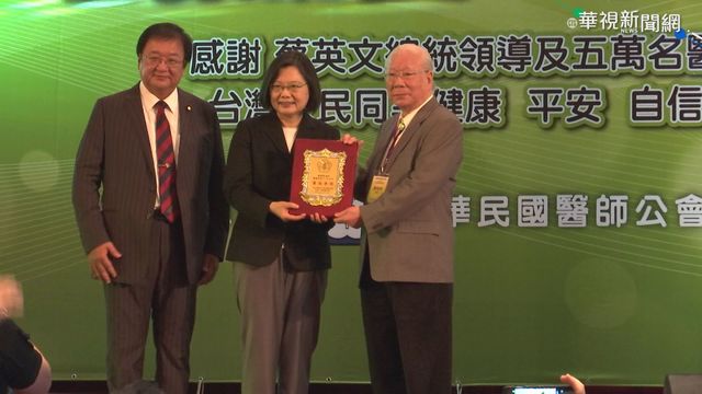 總統頒感謝狀 感謝醫界守護全民健康