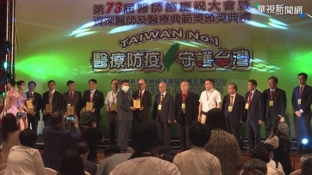 台灣醫療報導獎 華視新聞雜誌奪優勝獎