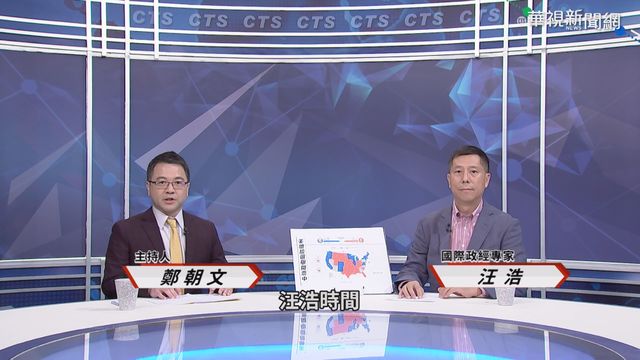 美選計票生變 汪浩評川普訴諸法庭