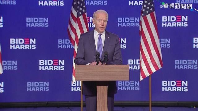 快訊》美媒：拜登拿下關鍵賓州 當選美國總統