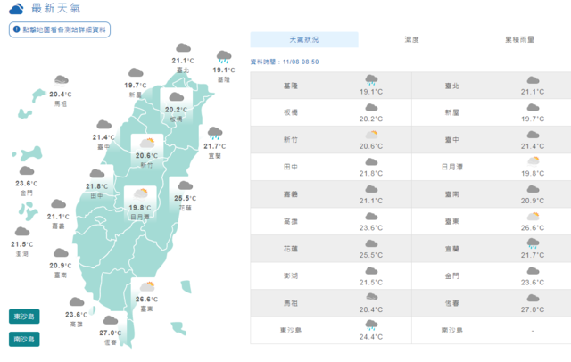 （中央氣象局提供）