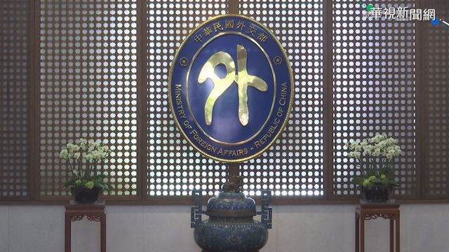 AIT臉書被灌爆 外交部籲民眾理性