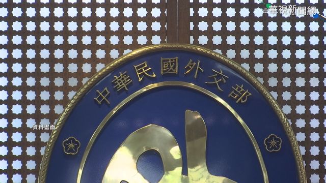 WHA復會台灣仍被排除！外交部：高度遺憾、不滿