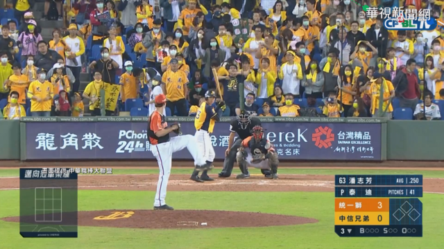 台灣大賽! 統一7:4勝中信 奪隊史第10冠