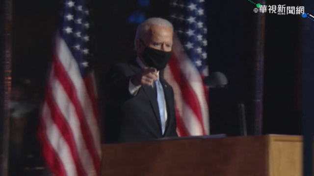 美大選塵埃落定 各國領袖祝賀拜登