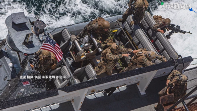 美海軍陸戰隊抵台 授兩棲作戰技巧