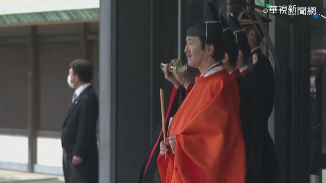 日皇室行立皇嗣之禮 確立秋篠宮地位