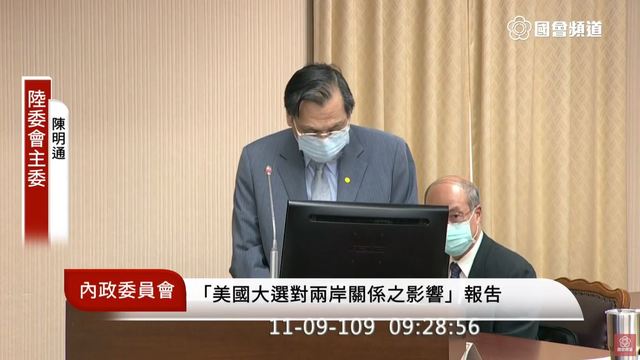 美選拜登當選 陸委會：加速統一進程