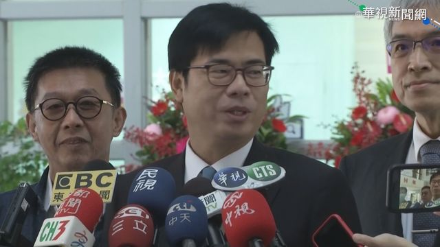 臉書驚見陳其邁假帳號 警要求下架