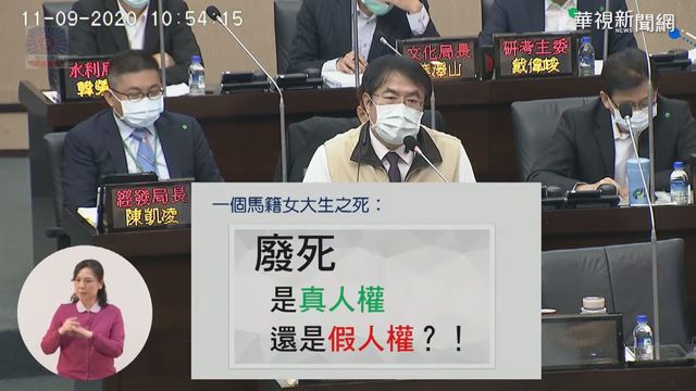 馬籍女大生命案 黃偉哲:應判死刑