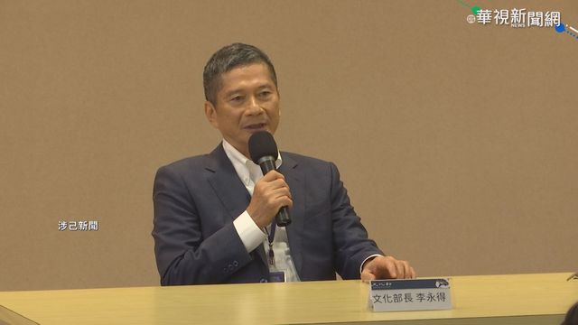 藍缺席公視董監事審查 李永得痛批