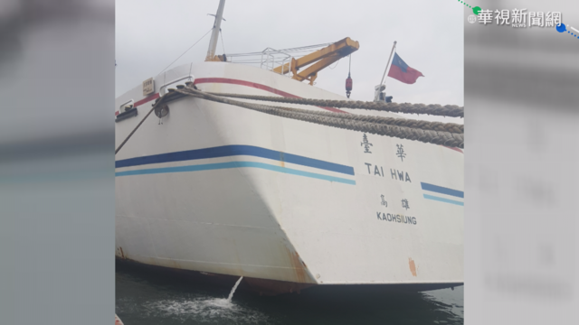 台華輪突冒煙起火 疏散31人無傷亡