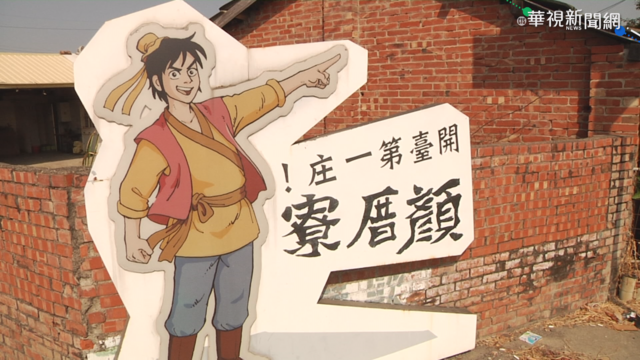 開台英雄顏思齊故事館重開 看見歷史