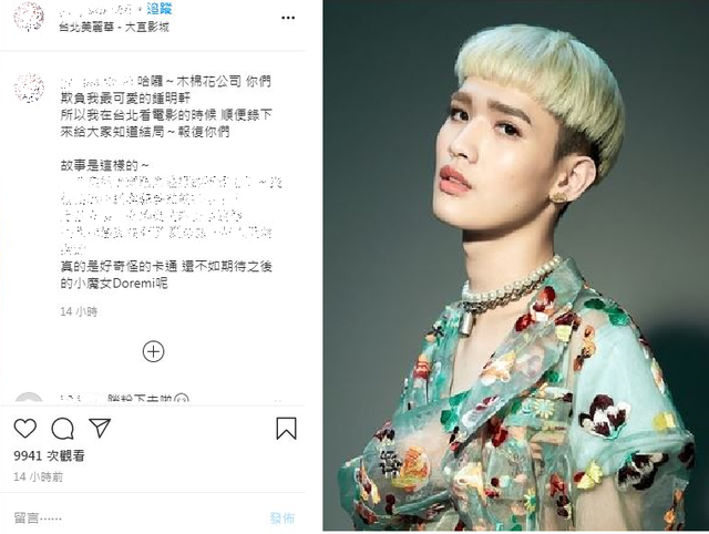 粉絲替鍾明軒報復竟盜錄《鬼滅》上傳 木棉花要告了！