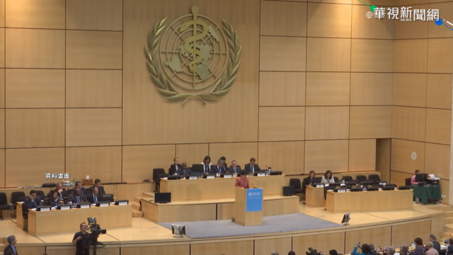 中國阻撓 台灣參與WHA未列議程