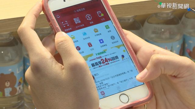電支條例初審通過 五大亮點報你知