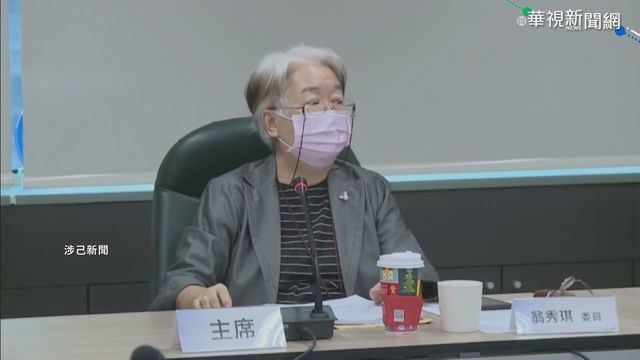 公視法審查門檻 全體或出席委員3/4?