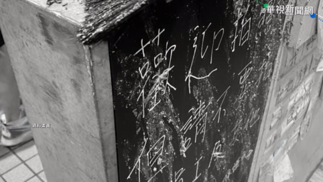 保護傘遭潑穢物 警通緝藏匿中國陳嫌