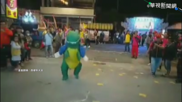 媽祖保佑考照 女穿恐龍裝熱舞還願