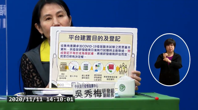 國產武肺疫苗「招募志願受試者」！登記平台即起上線