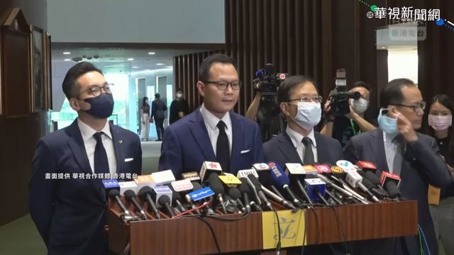 港府再開鍘 4名議員即刻遭剝奪資格