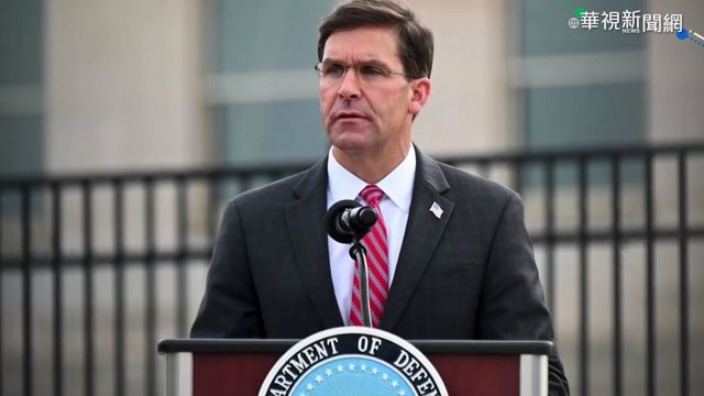 白宮「清君側」?! 國防部4高官走人