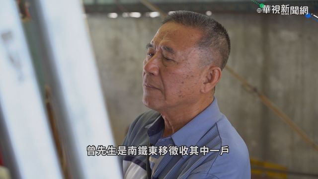 拆解南鐵東移爭議 程序正義不可少!