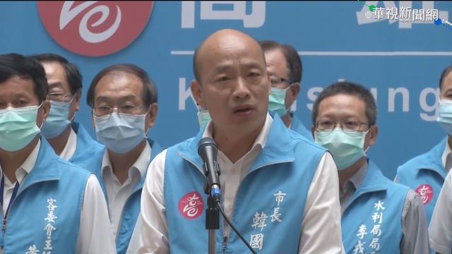 韓國瑜批：政府萊豬進口、媒體換照「令人瞠目」