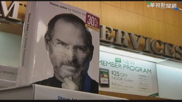 賈伯斯傳作者 分享疫苗受試過程