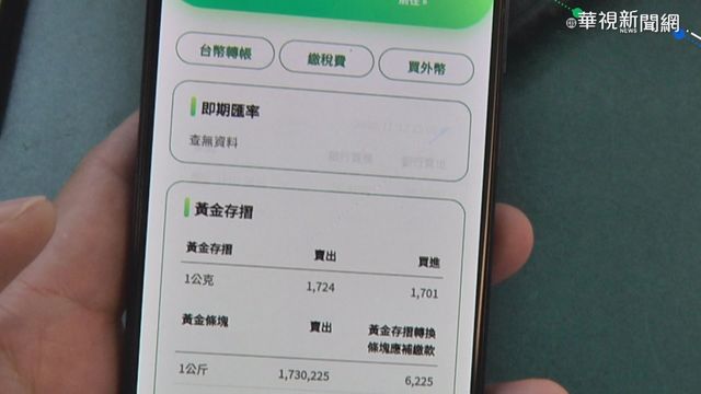 防網銀個資被盜 專家:不定期換密碼