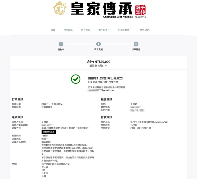 丁怡銘表示為避免誤解，再下一次單取代原訂單。（行政院提供）