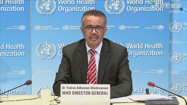 留言一度擋「Taiwan」 WHO：不代表任何世衛價值判斷
