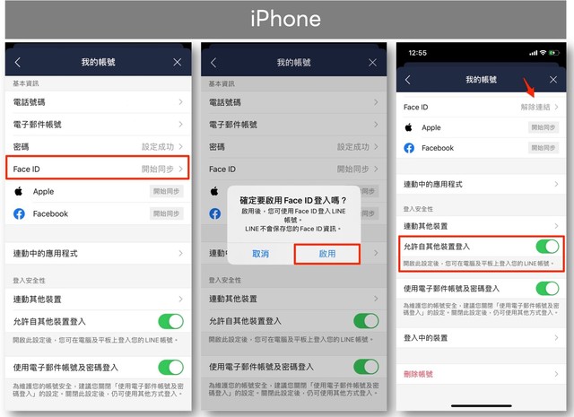 （LINE台灣提供）