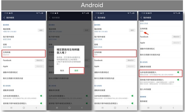 （LINE台灣提供）
