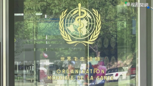 封鎖「台灣」留言 WHO證實曾過濾