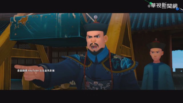 中國動畫入圍金馬 竟標示為國片惹議