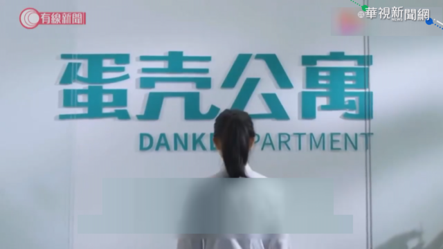 中長租公寓平台傳倒閉 員工房客抗議