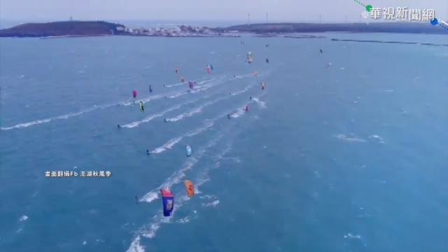 風箏浪板賽登場 選手追風逐浪爭佳績