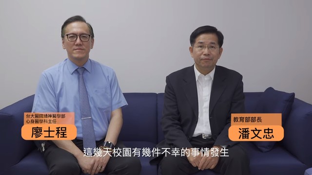 台大5天3輕生 潘文忠喊話：別害怕雞婆