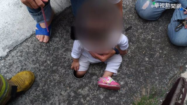 走路竟一腳掉進水溝洞 女童嚇到狂哭