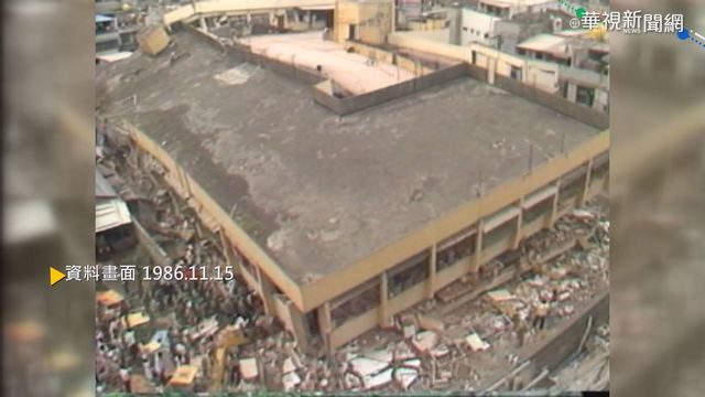 【歷史上的今天】地牛翻身! 華陽市場倒塌釀13死45傷